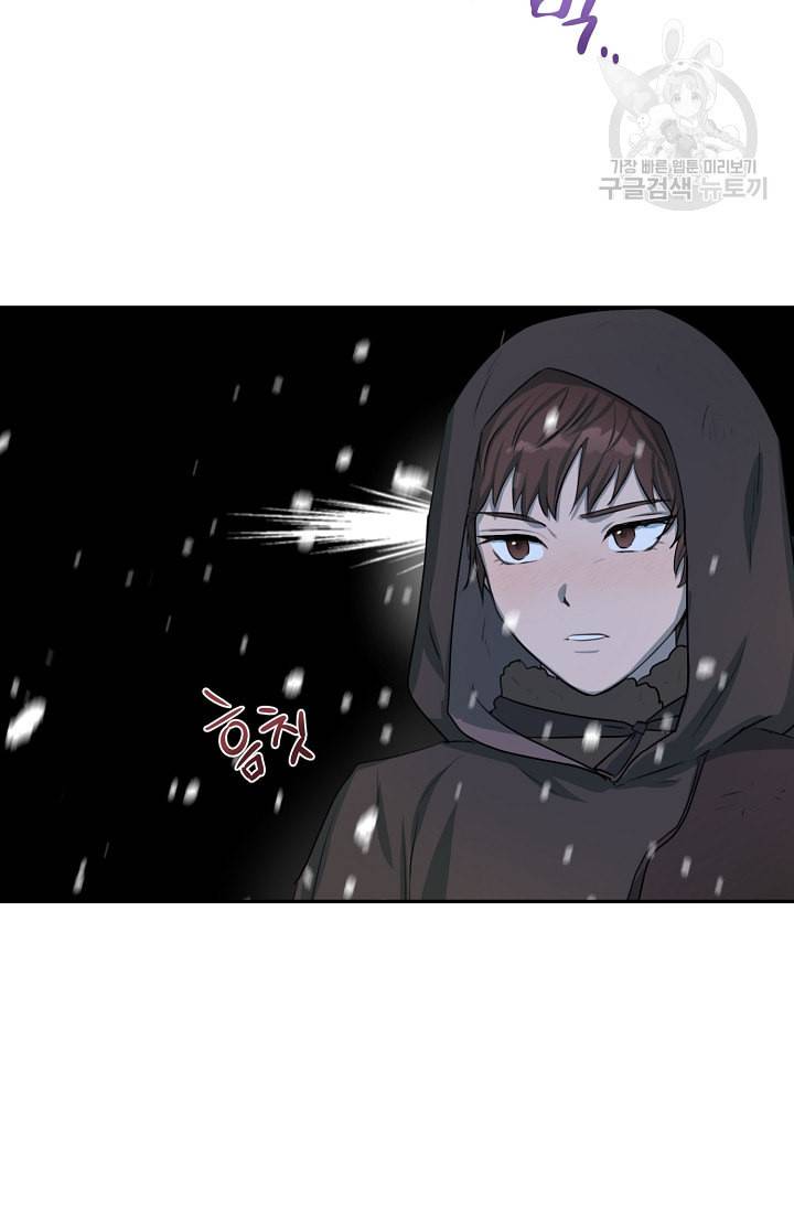 황금숲 1화 47