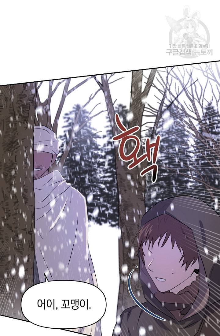 황금숲 1화 48