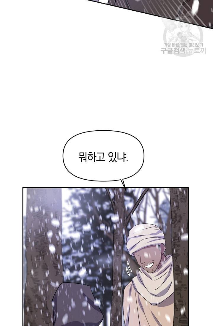 황금숲 1화 49