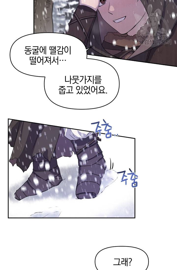 황금숲 1화 51