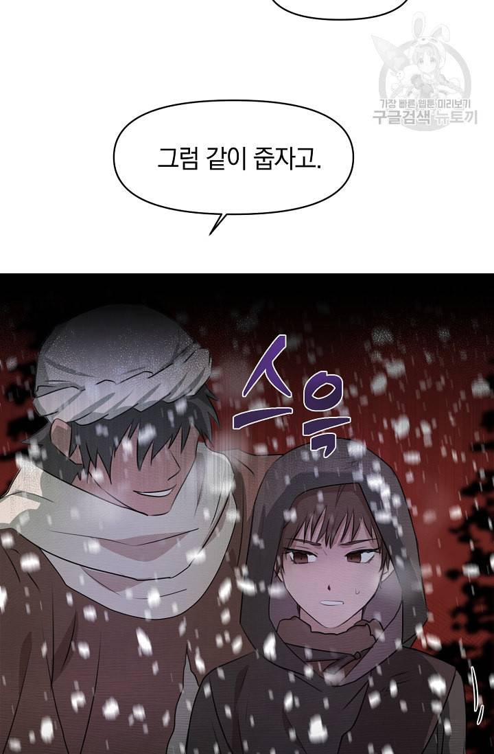 황금숲 1화 52