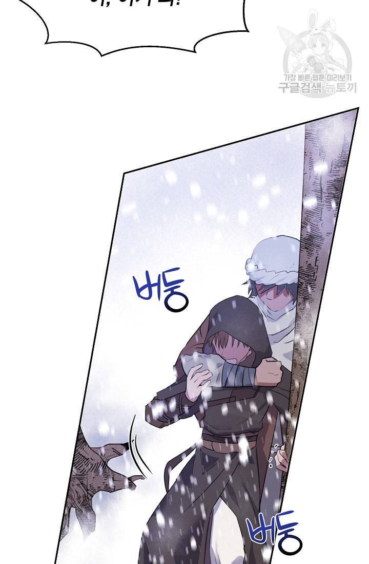 황금숲 1화 57