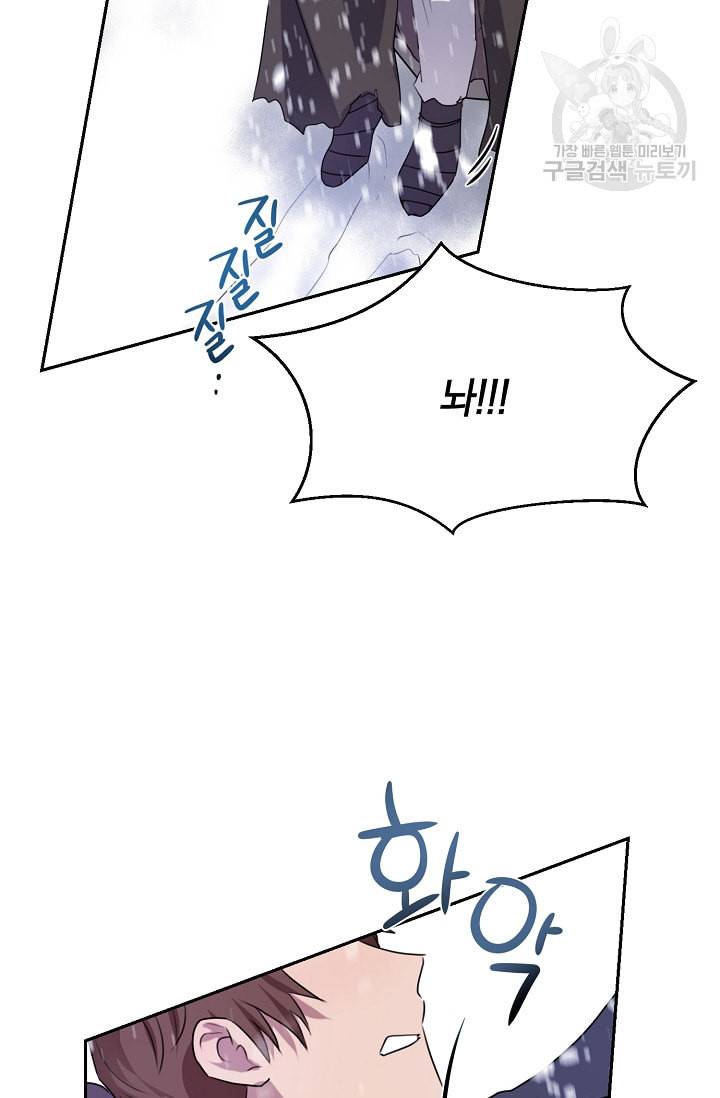 황금숲 1화 58