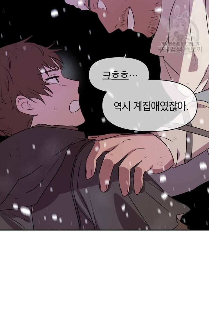 황금숲 1화 60