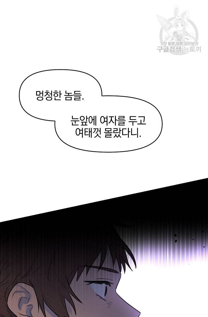 황금숲 1화 61