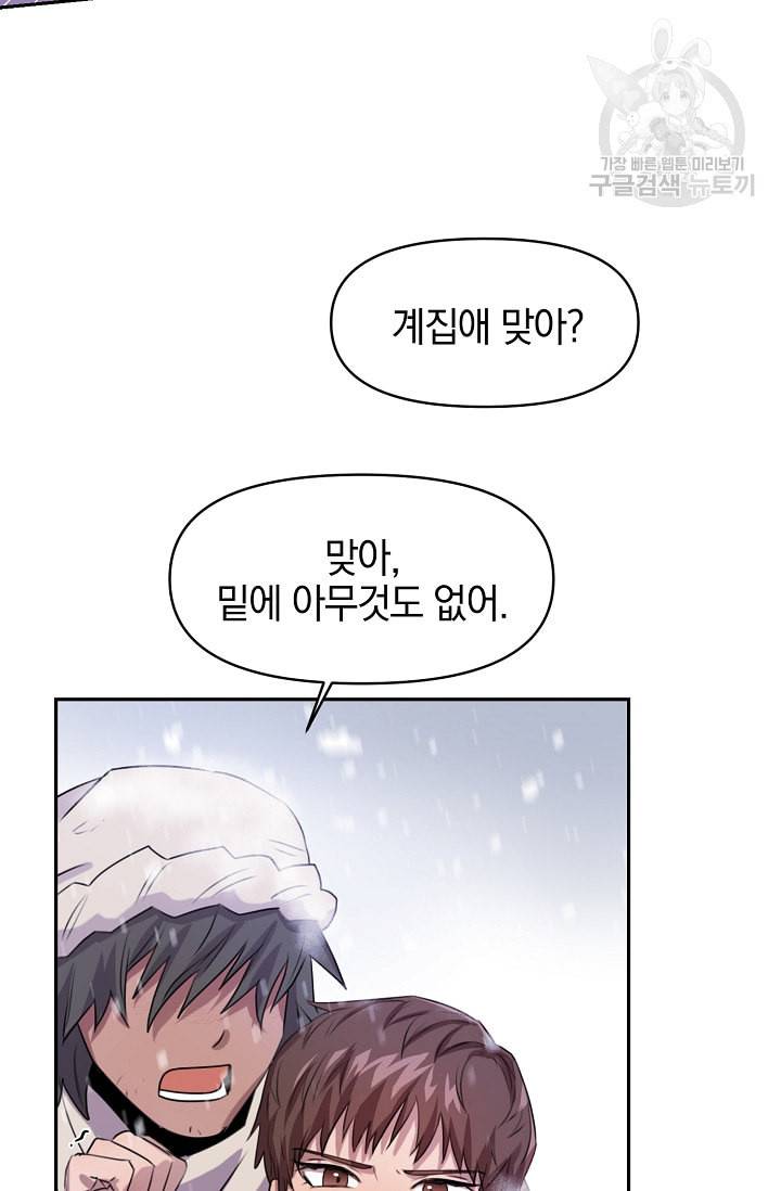 황금숲 1화 67