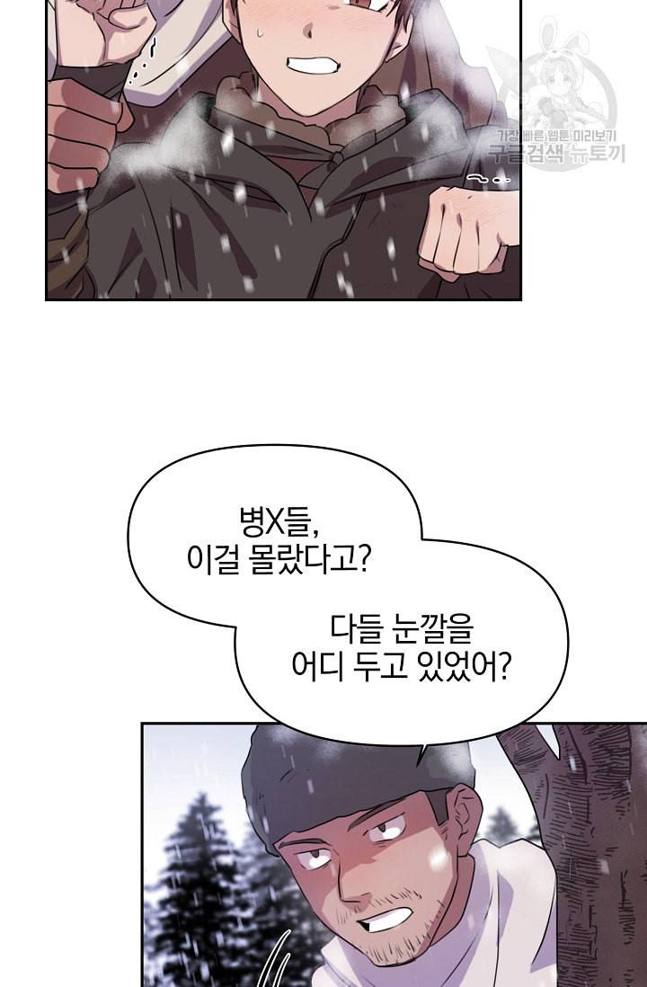황금숲 1화 68