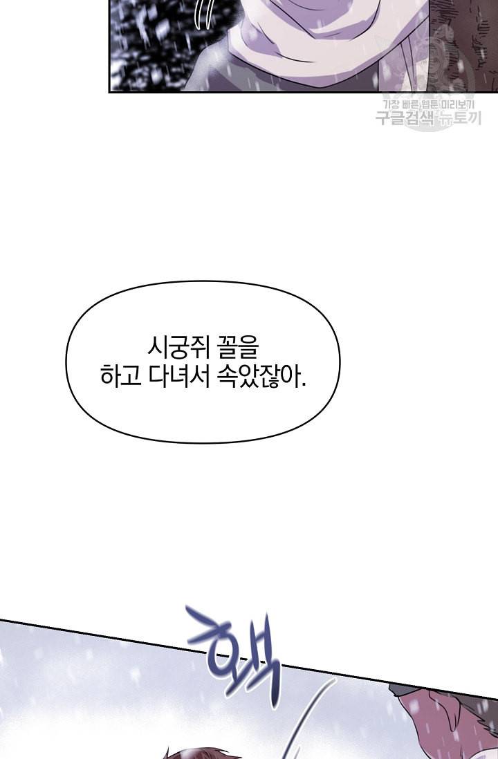 황금숲 1화 69