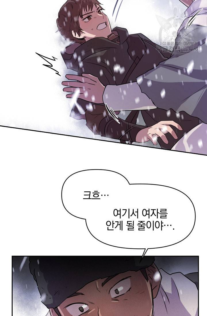 황금숲 1화 70