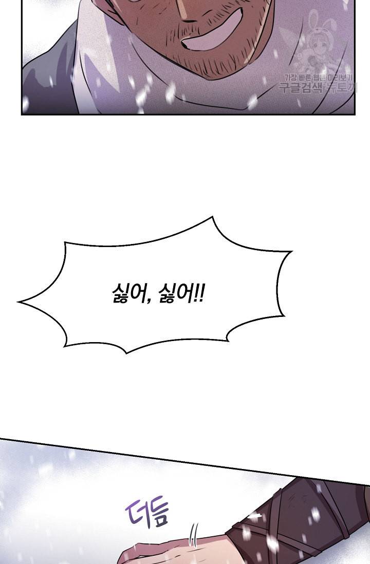 황금숲 1화 71