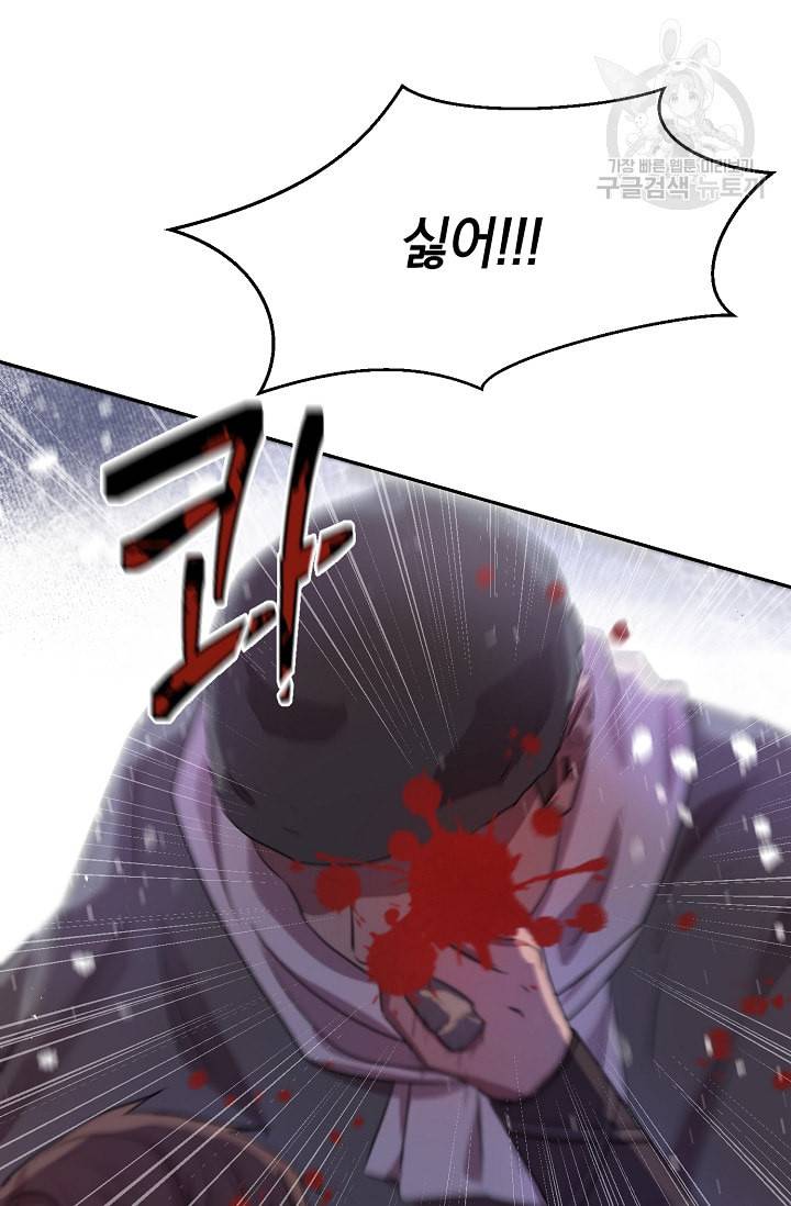 황금숲 1화 73