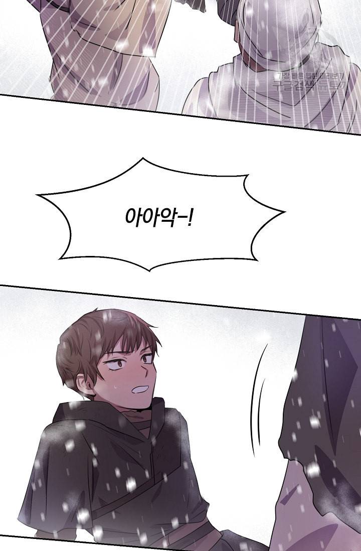 황금숲 1화 76