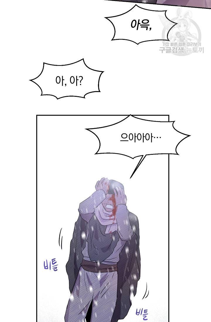 황금숲 1화 77
