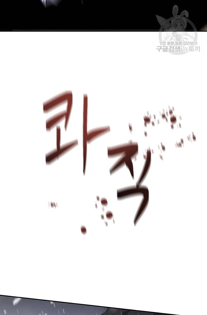 황금숲 1화 80