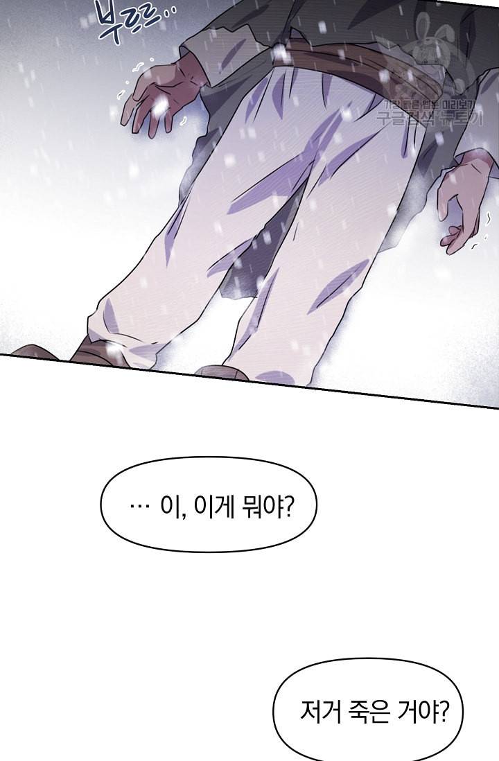 황금숲 1화 81