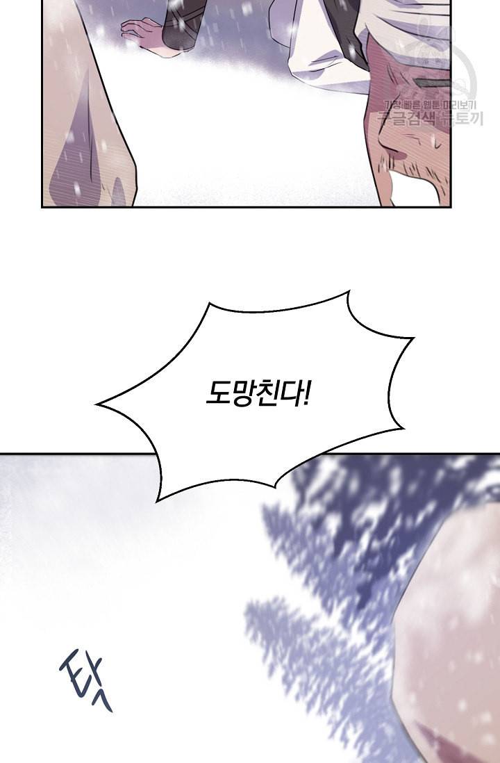황금숲 1화 83