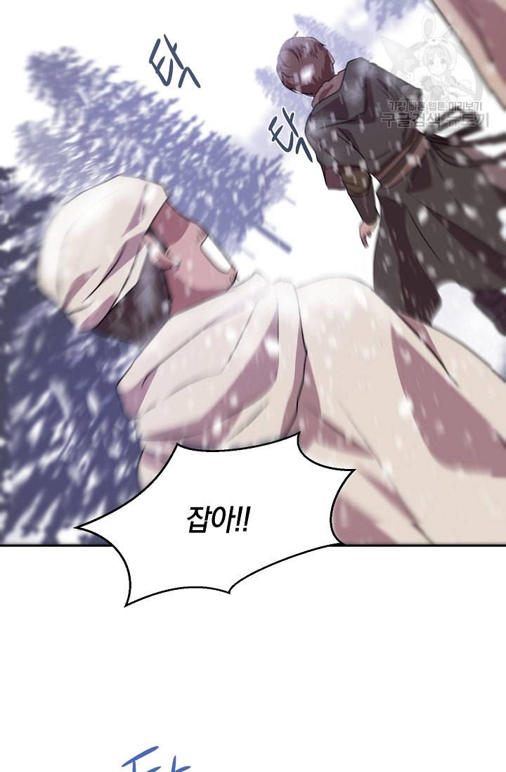 황금숲 1화 84