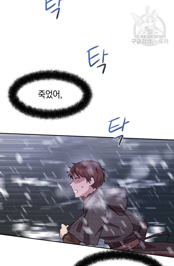 황금숲 1화 85
