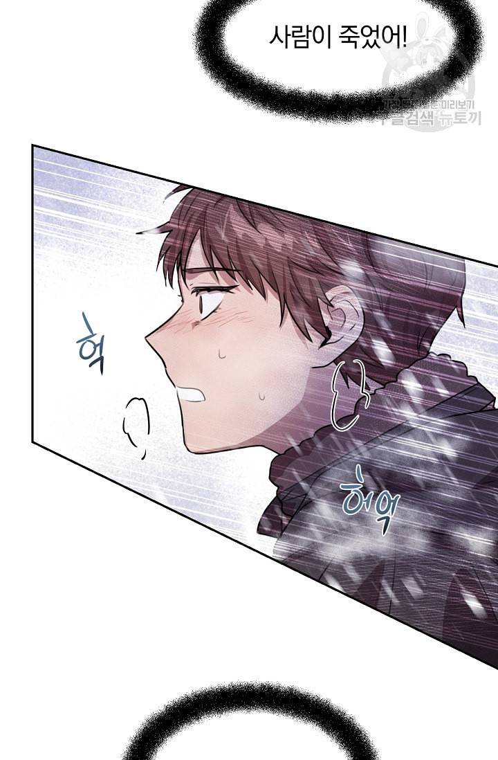 황금숲 1화 86