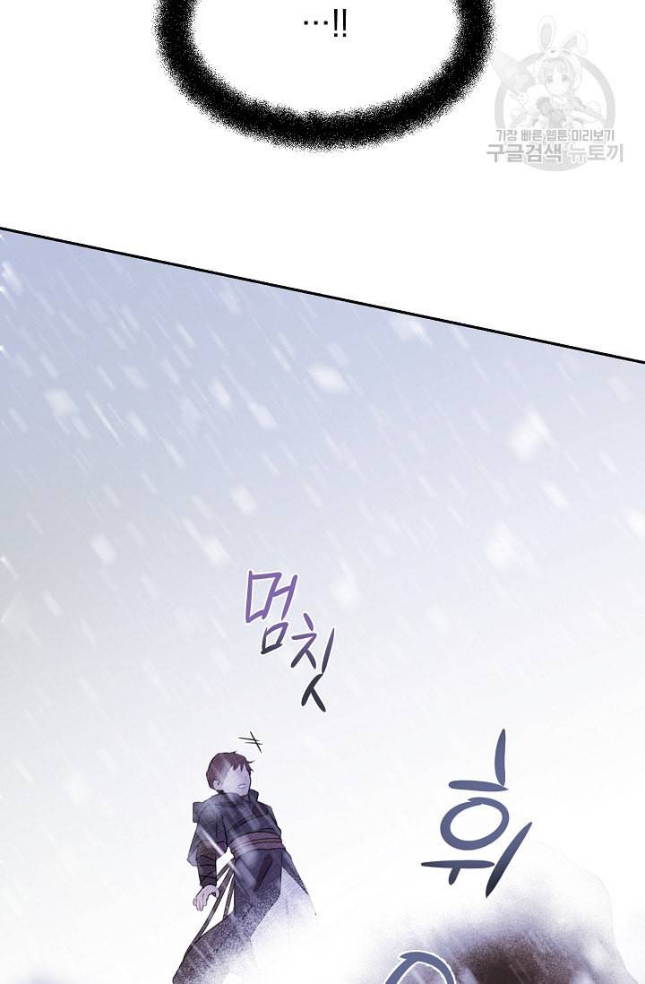 황금숲 1화 87
