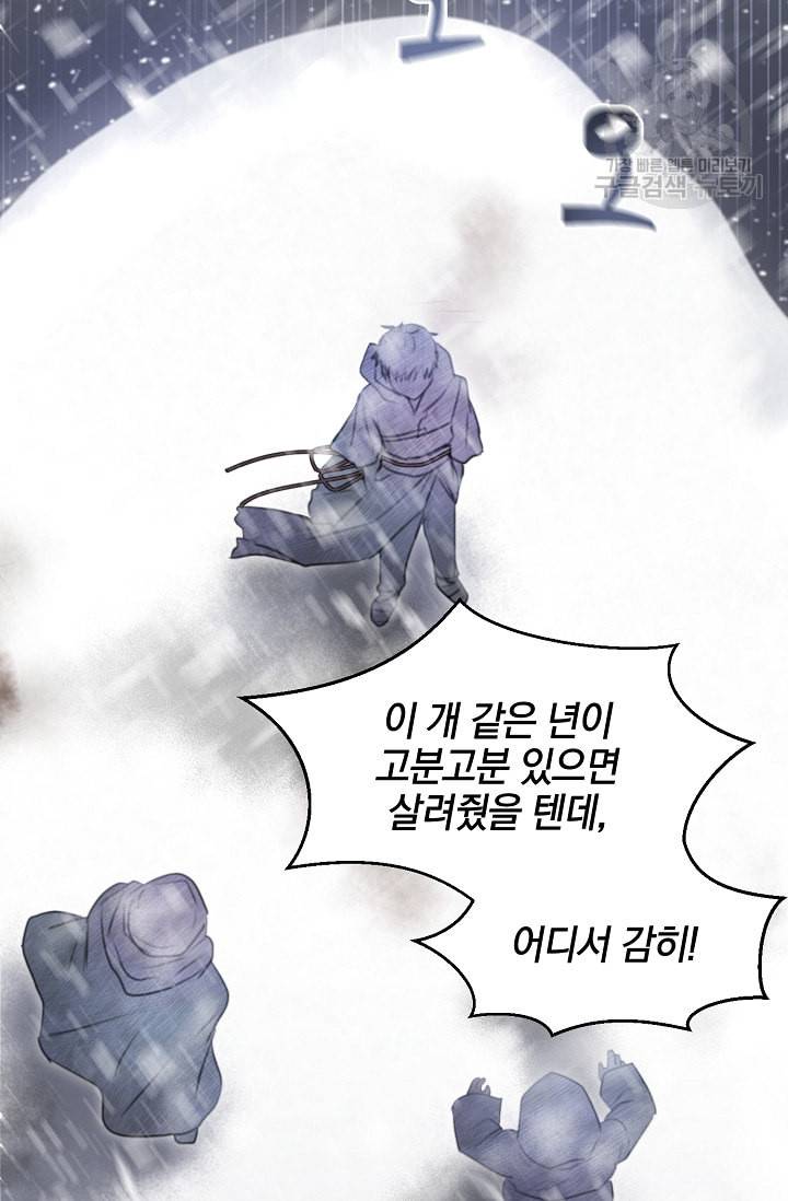 황금숲 1화 90