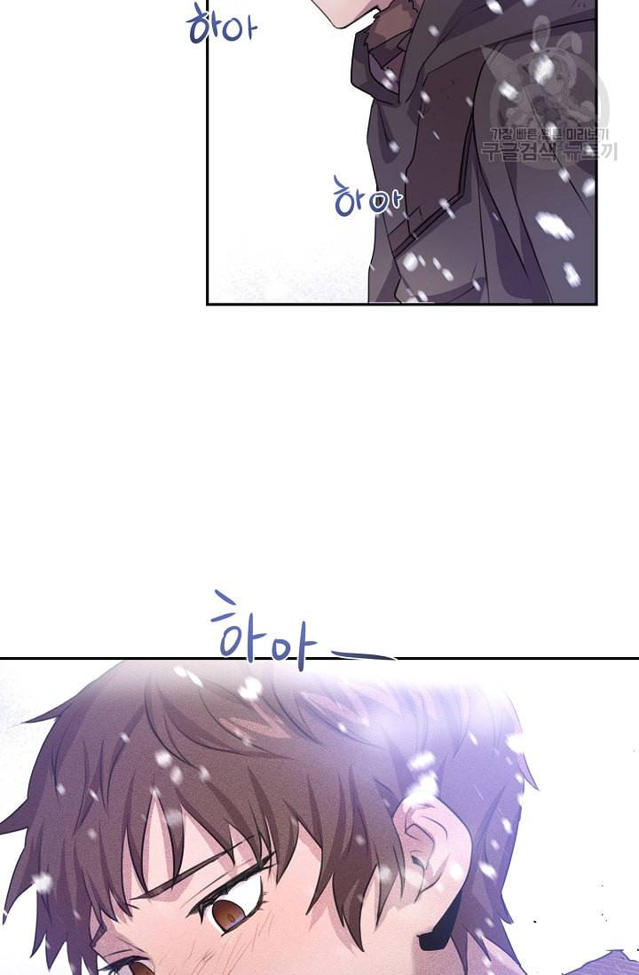 황금숲 1화 93