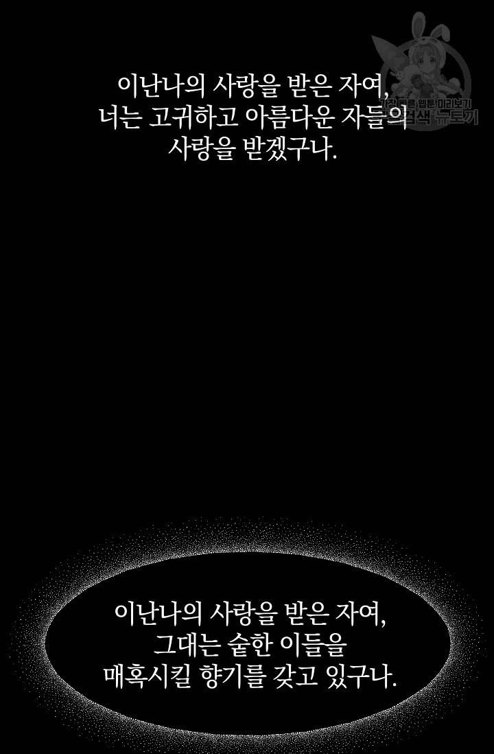 황금숲 1화 96