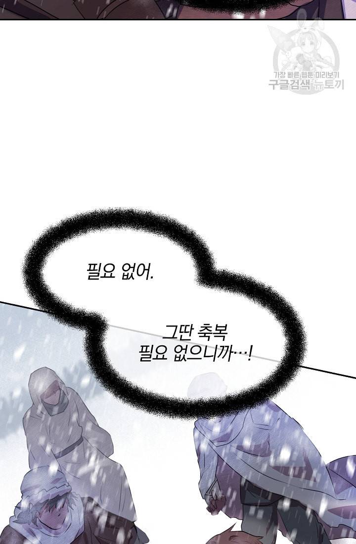 황금숲 1화 98