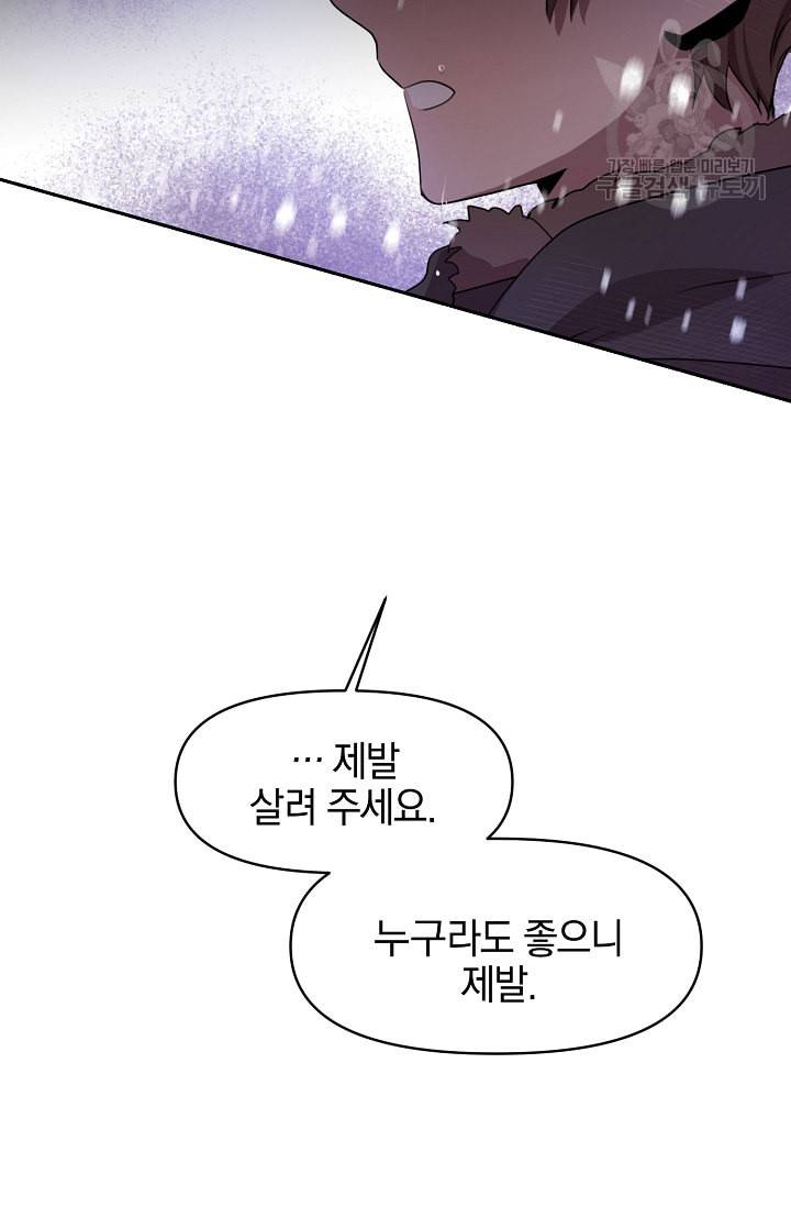 황금숲 1화 100