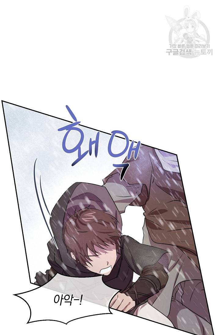 황금숲 1화 103