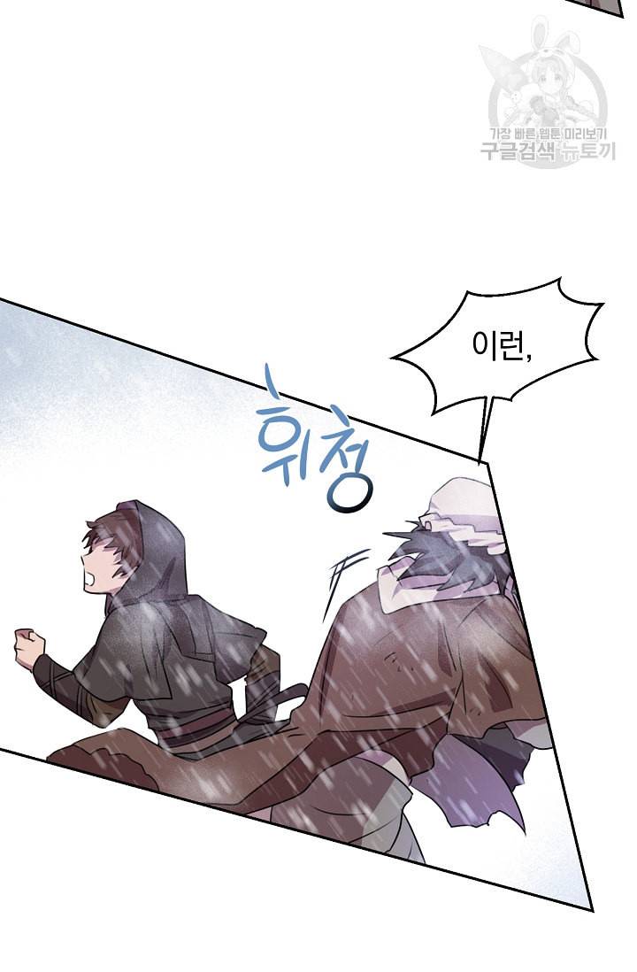 황금숲 1화 104