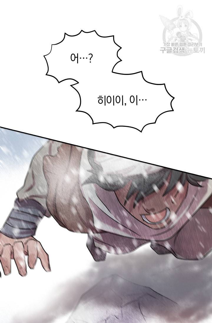 황금숲 1화 105