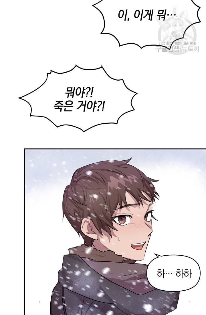 황금숲 1화 109