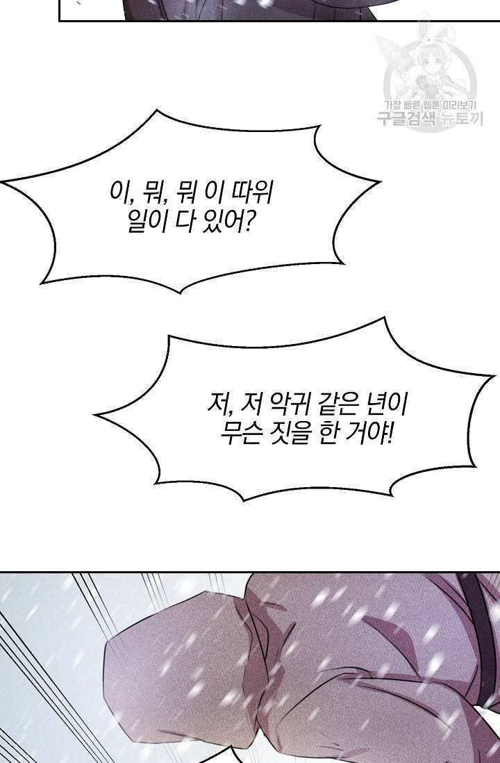 황금숲 1화 110