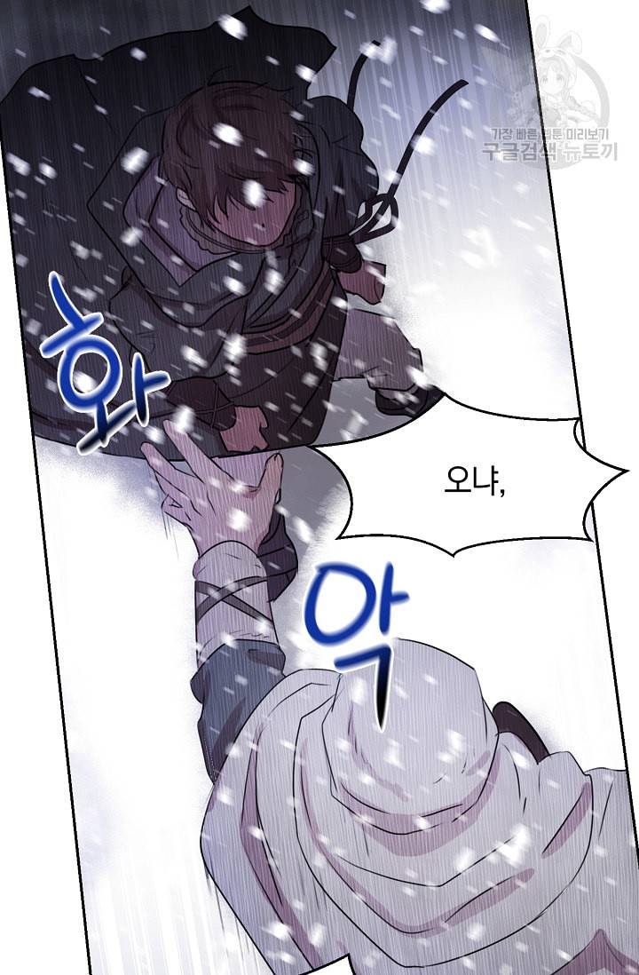 황금숲 1화 114