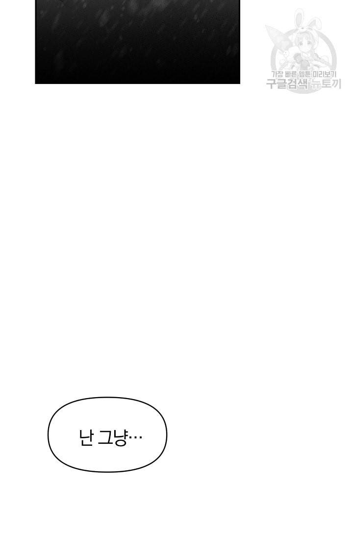 황금숲 1화 126