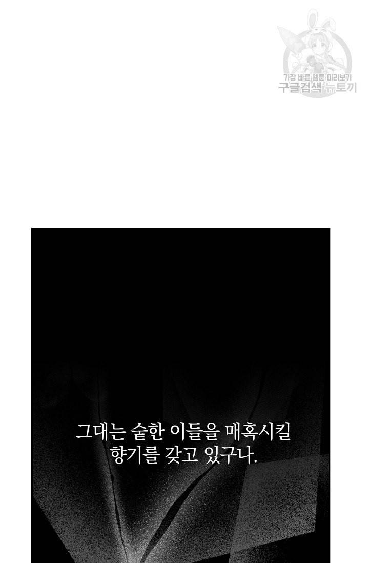 황금숲 1화 127