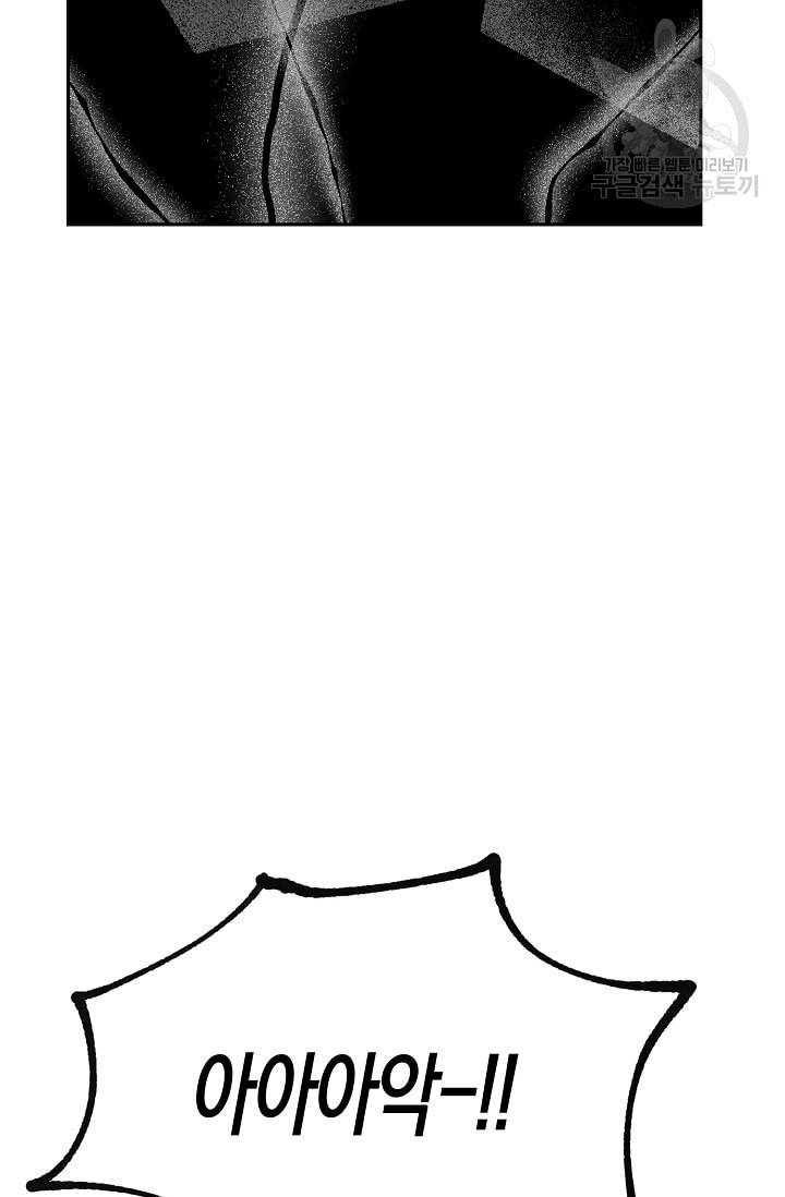 황금숲 1화 128