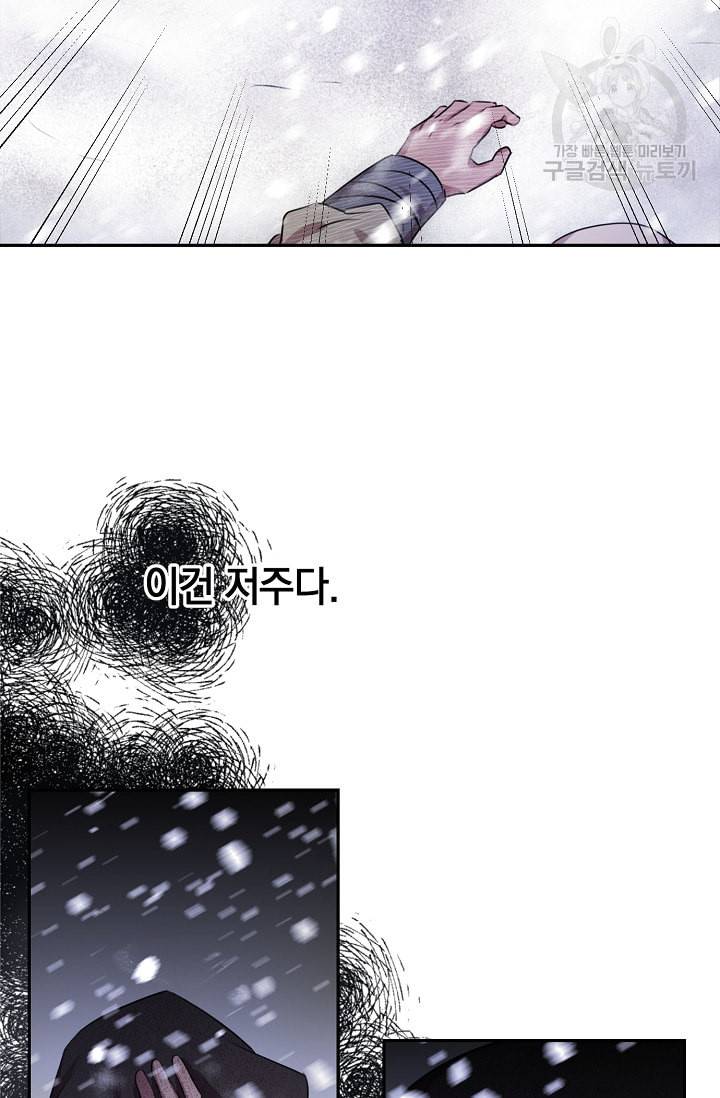 황금숲 1화 130