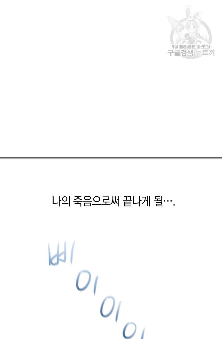 황금숲 1화 132
