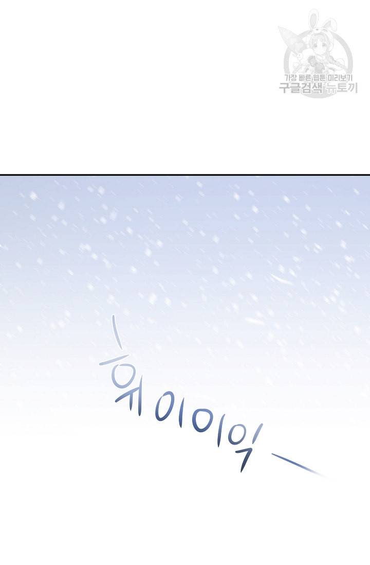 황금숲 1화 135