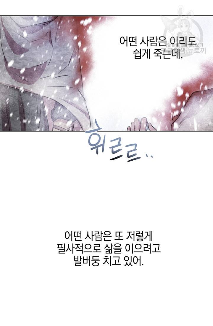 황금숲 1화 139