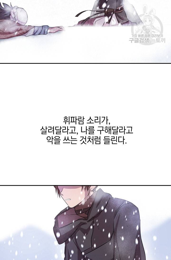 황금숲 1화 141