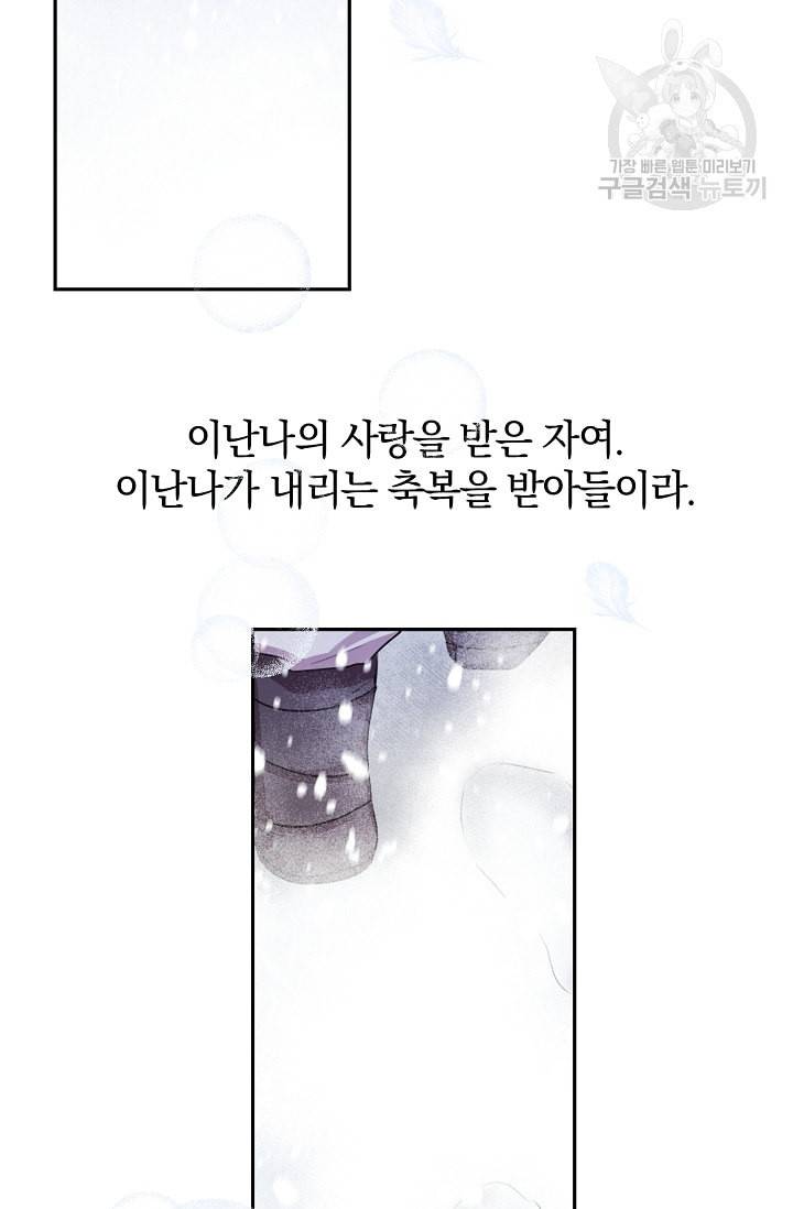 황금숲 1화 144