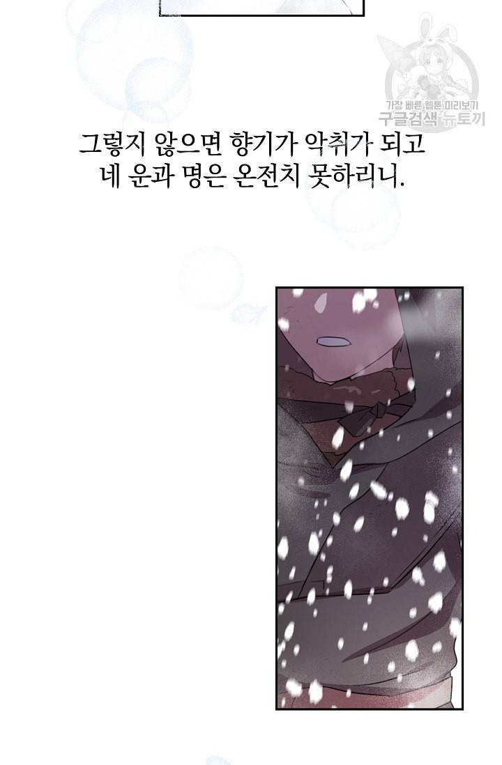 황금숲 1화 145