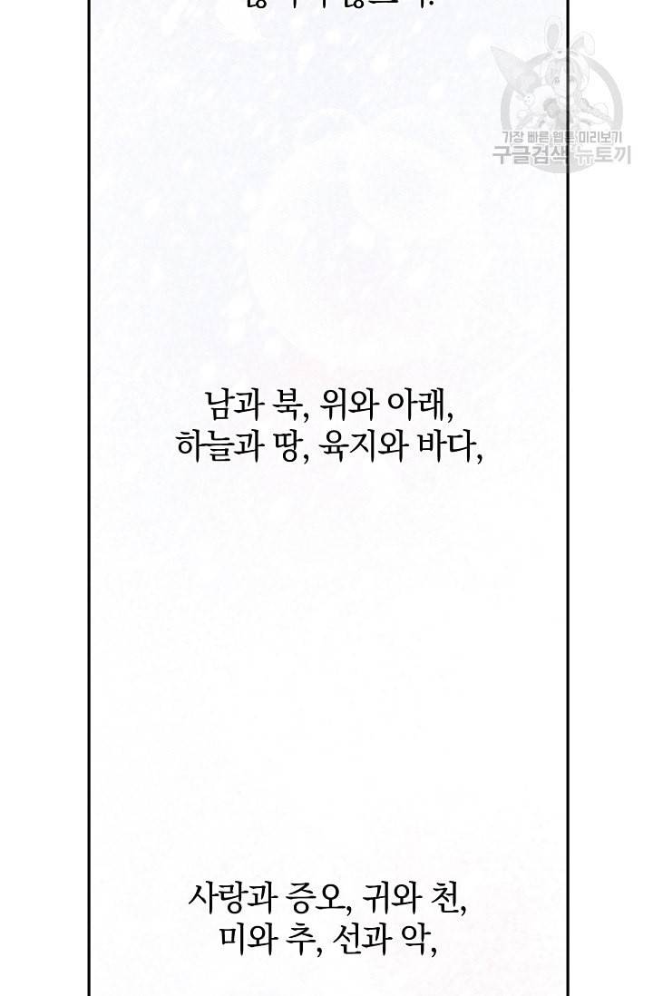 황금숲 1화 147