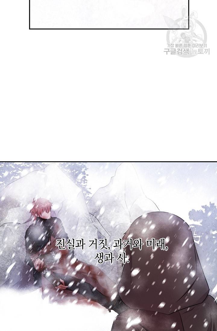 황금숲 1화 148