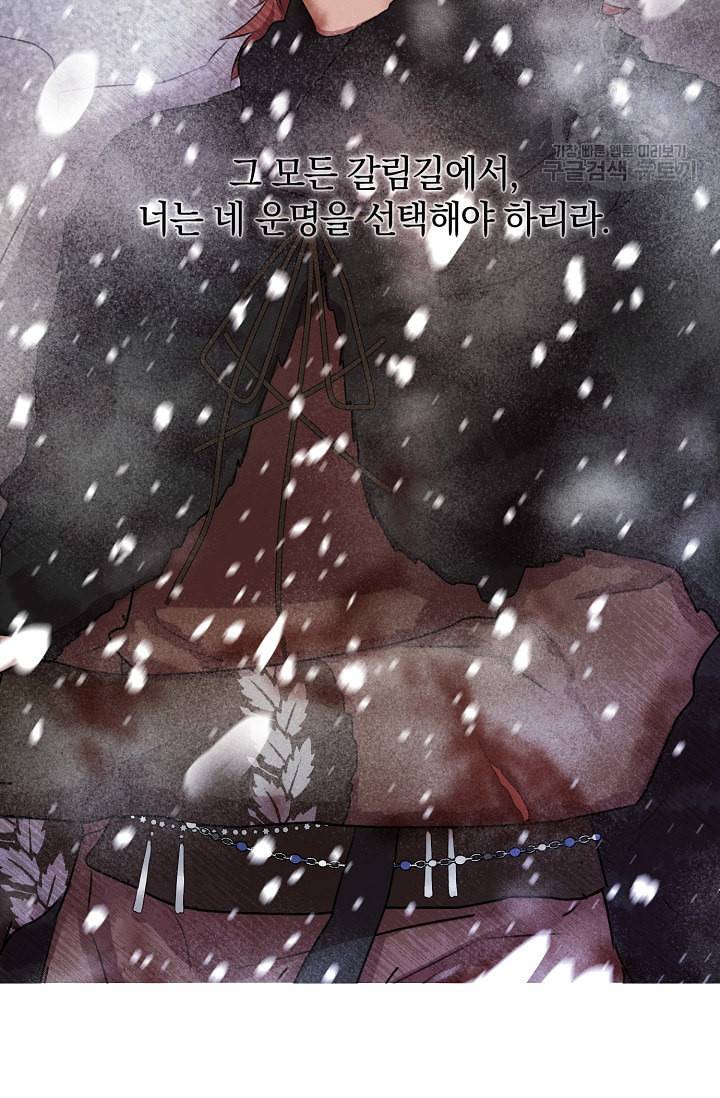 황금숲 1화 150