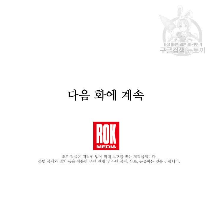 황금숲 1화 151