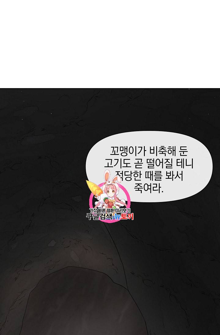 황금숲 6화 1